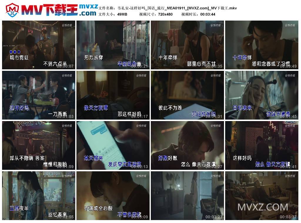 韦礼安-这样好吗_国语_流行_MEA01911